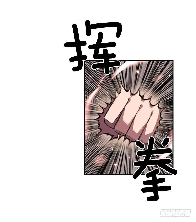 不能随便对付 第30页