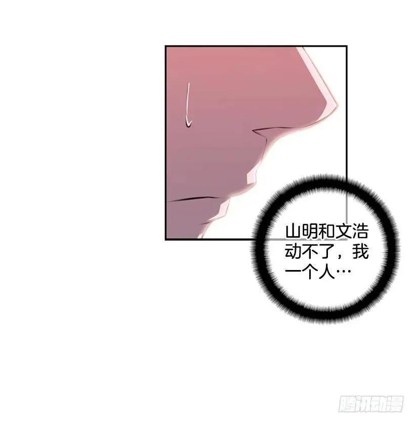 强者 第20页