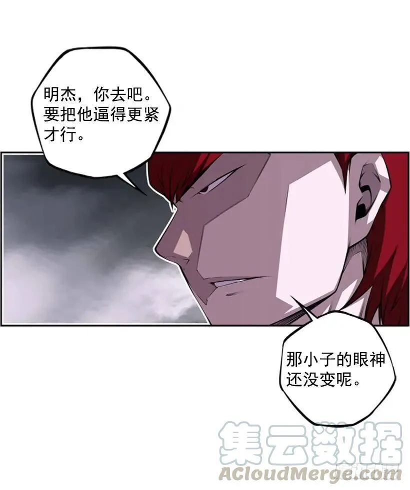 真面目 第5页