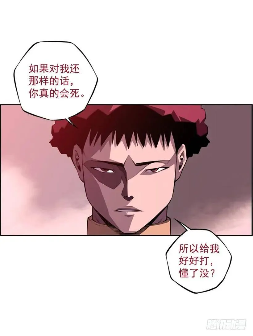 真面目 第11页