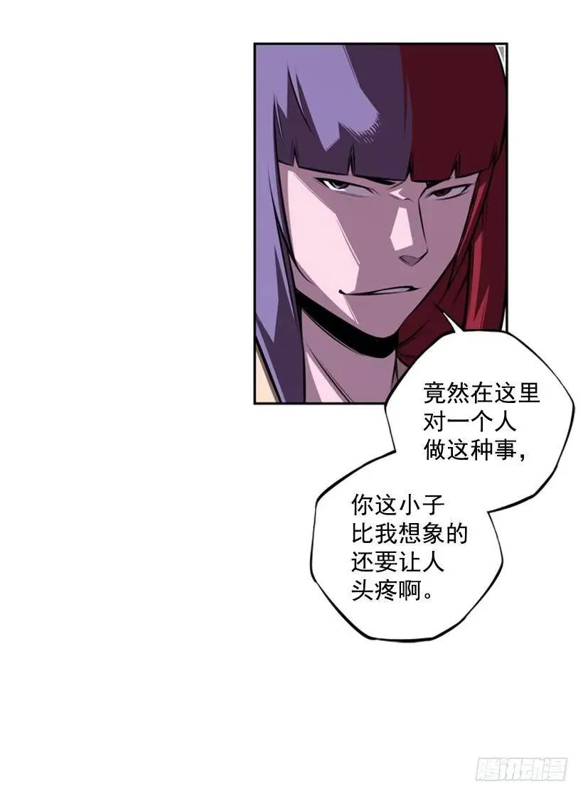 真面目 第31页