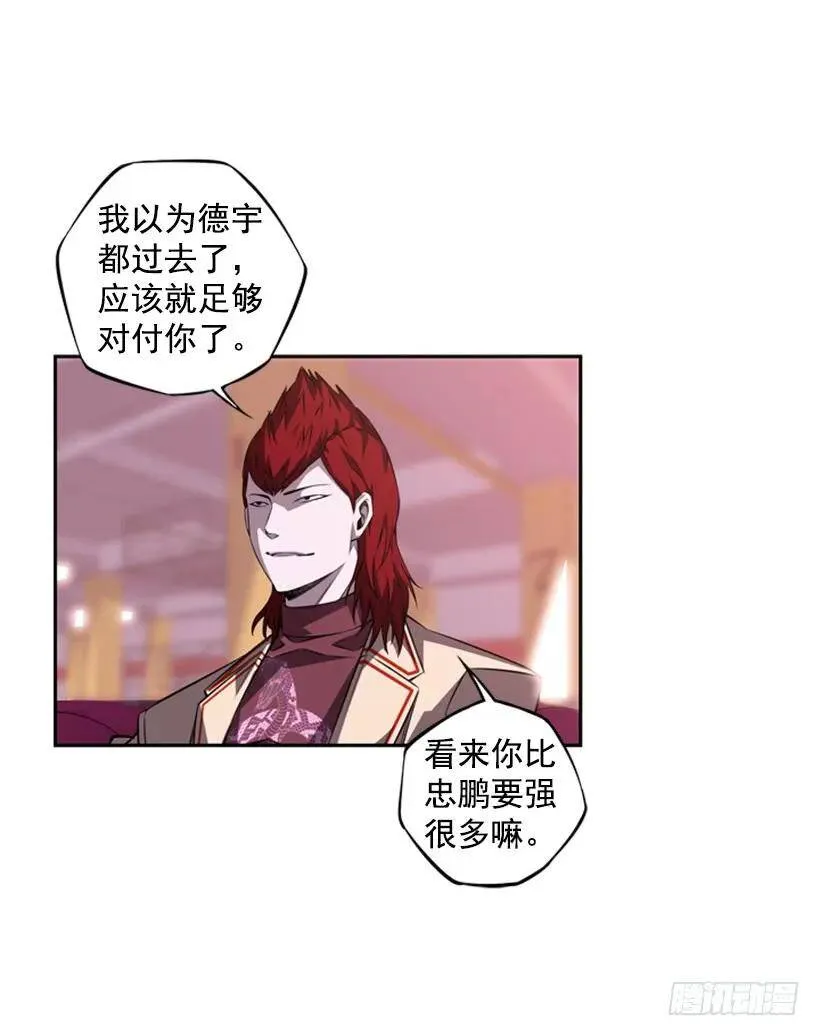 真面目 第32页