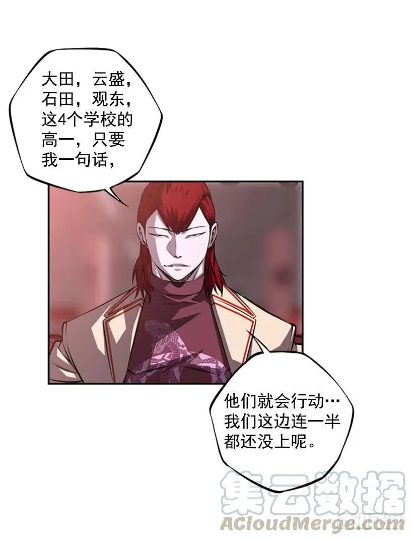 真面目 第37页