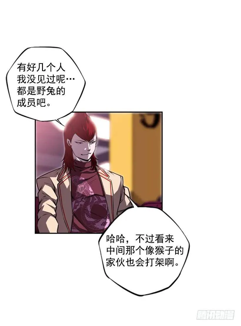真面目 第44页