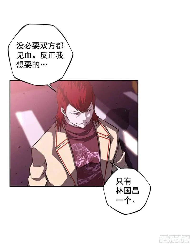 真面目 第60页