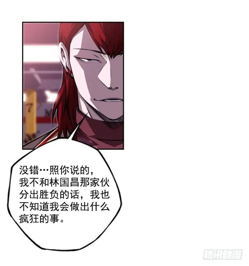 真面目 第66页