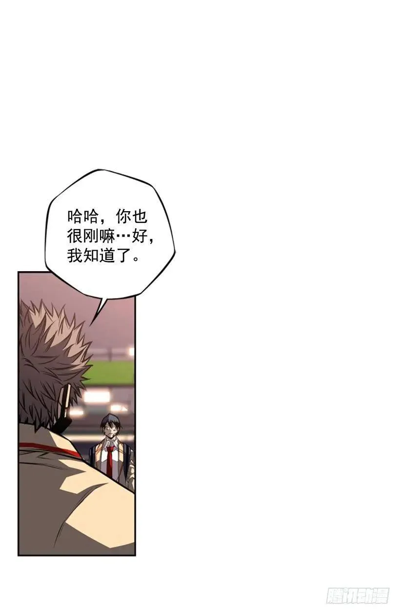 真面目 第79页