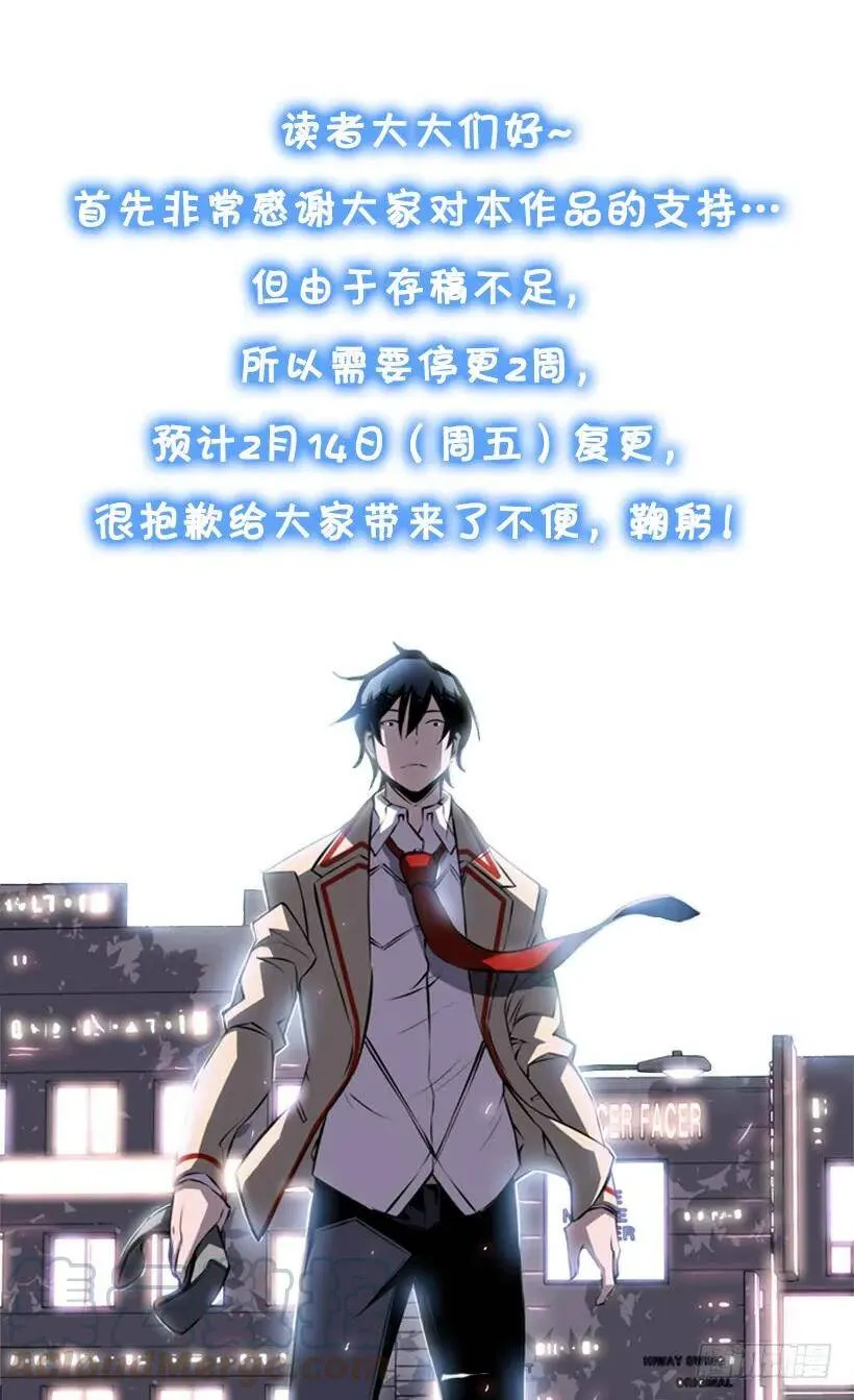 燃烧地狱 第71页