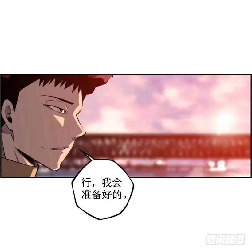男子汉的眼神 第47页