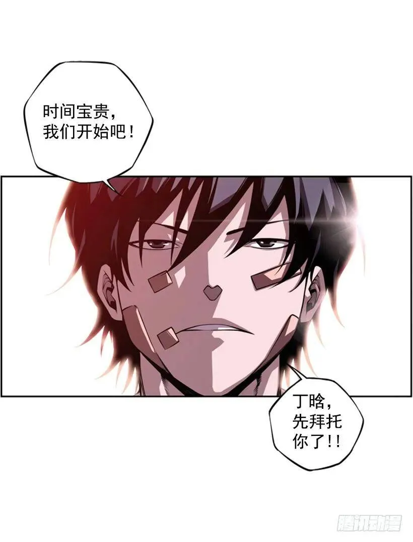 本能外露 第16页