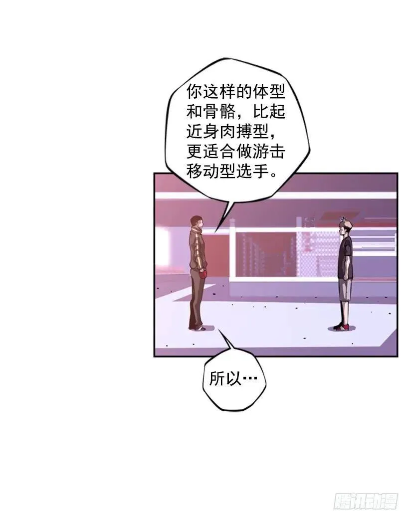 我不属于这里 第47页