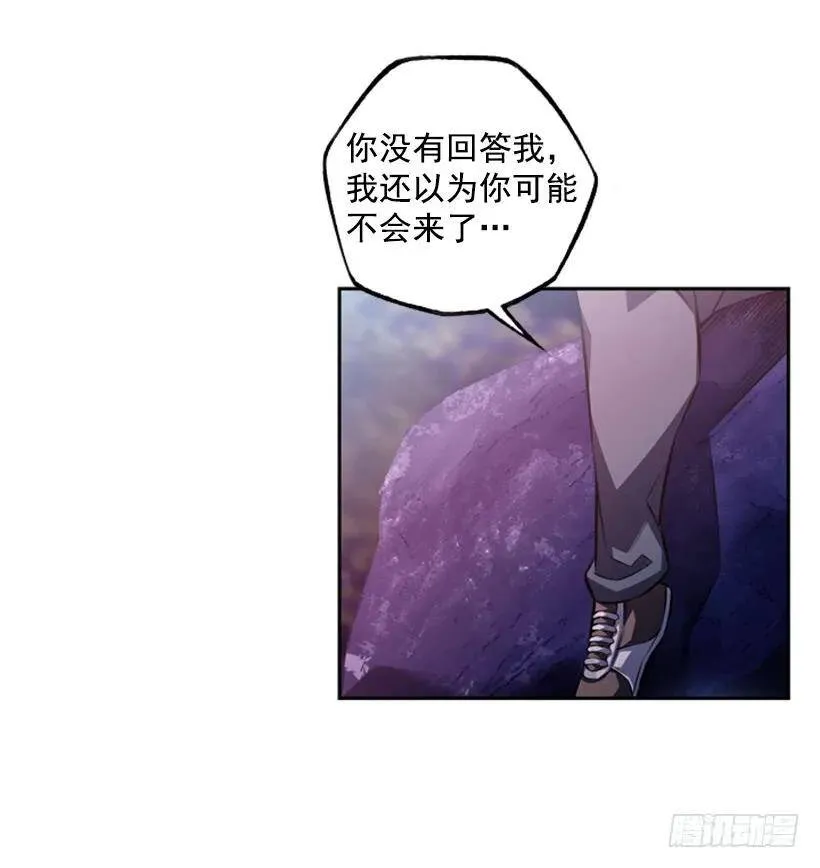 我不属于这里 第63页