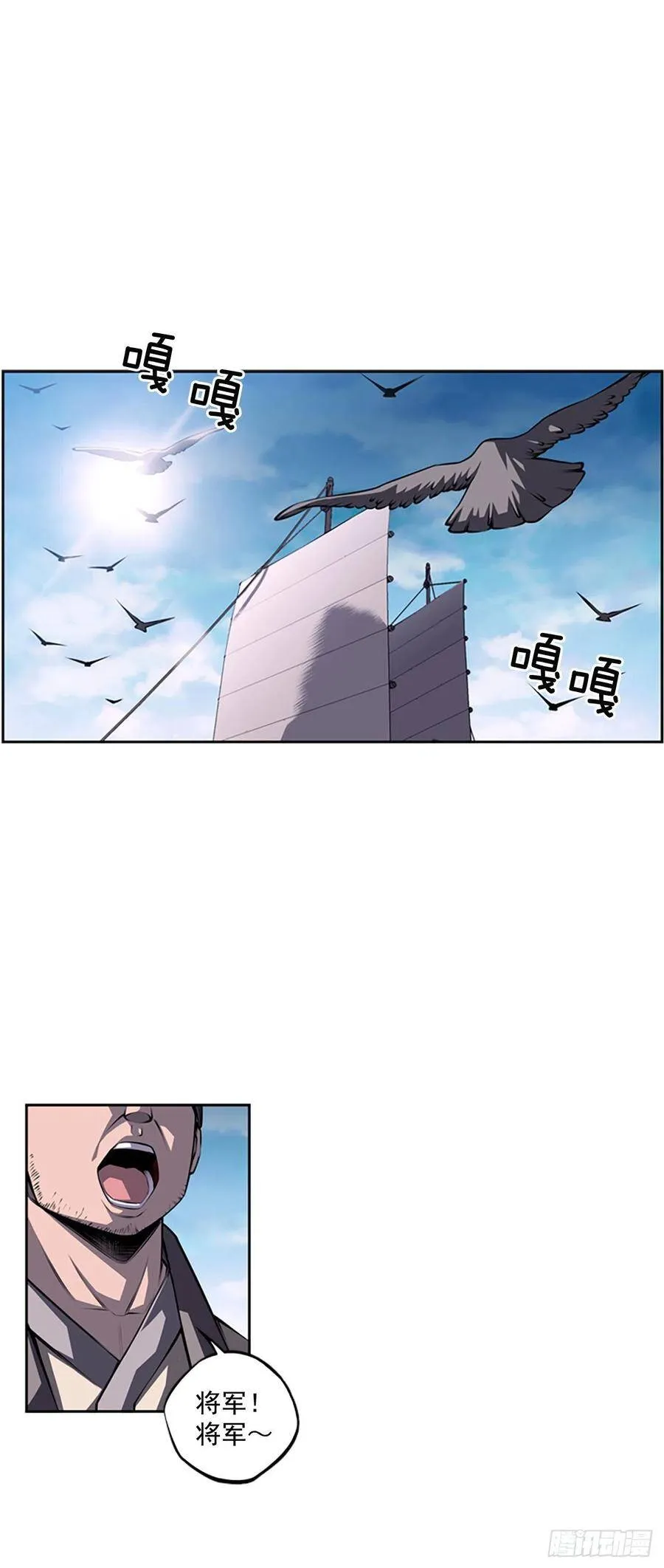 武真的过去 第2页
