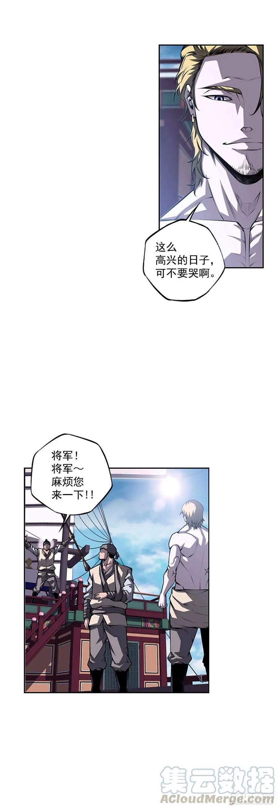 武真的过去 第10页