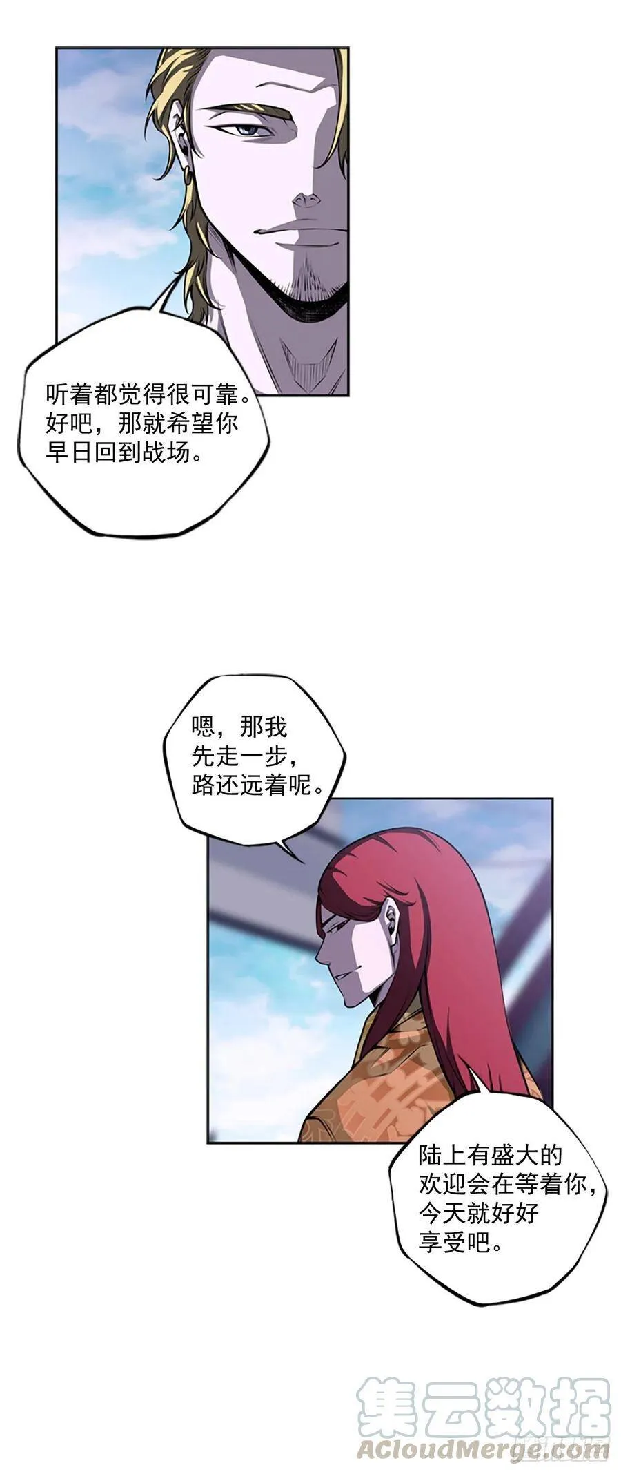 武真的过去 第16页