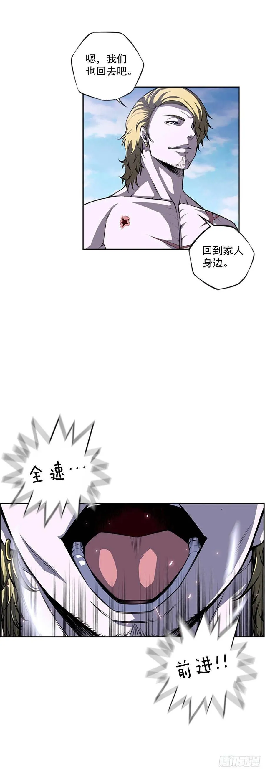 武真的过去 第18页