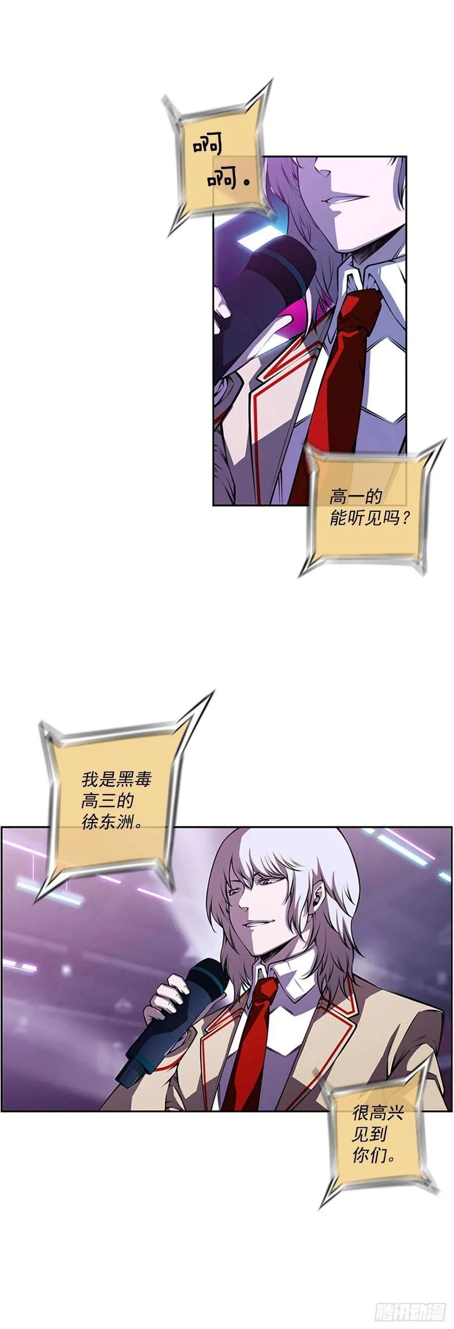 武真的过去 第20页