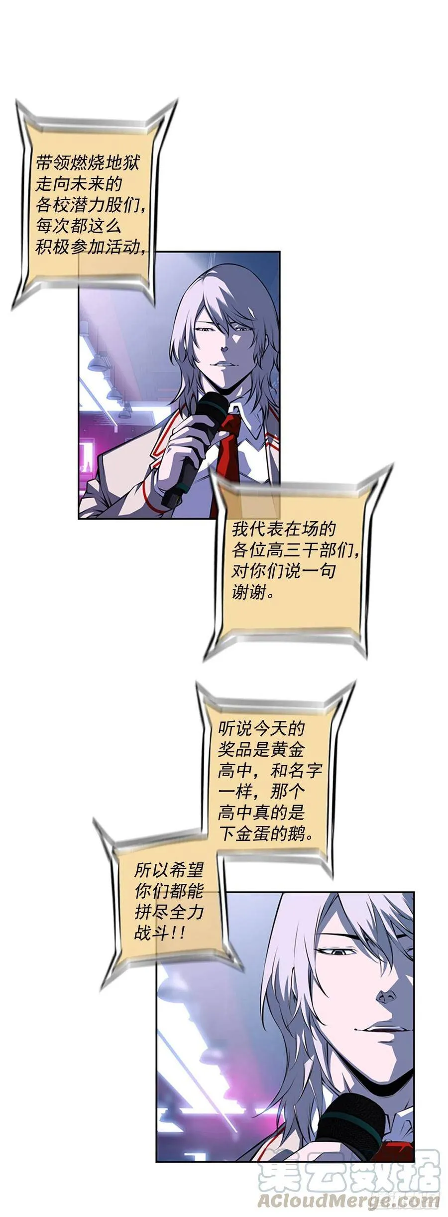 武真的过去 第22页