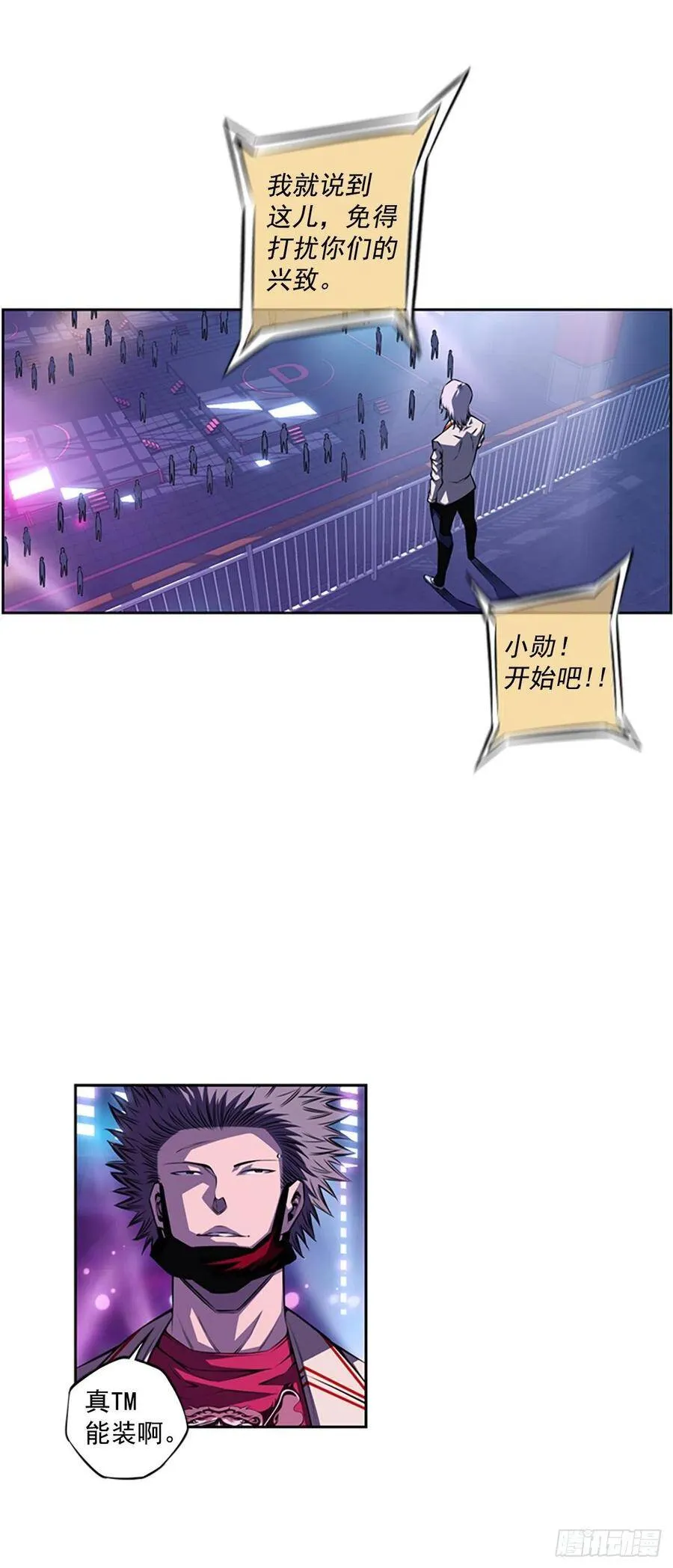 武真的过去 第23页