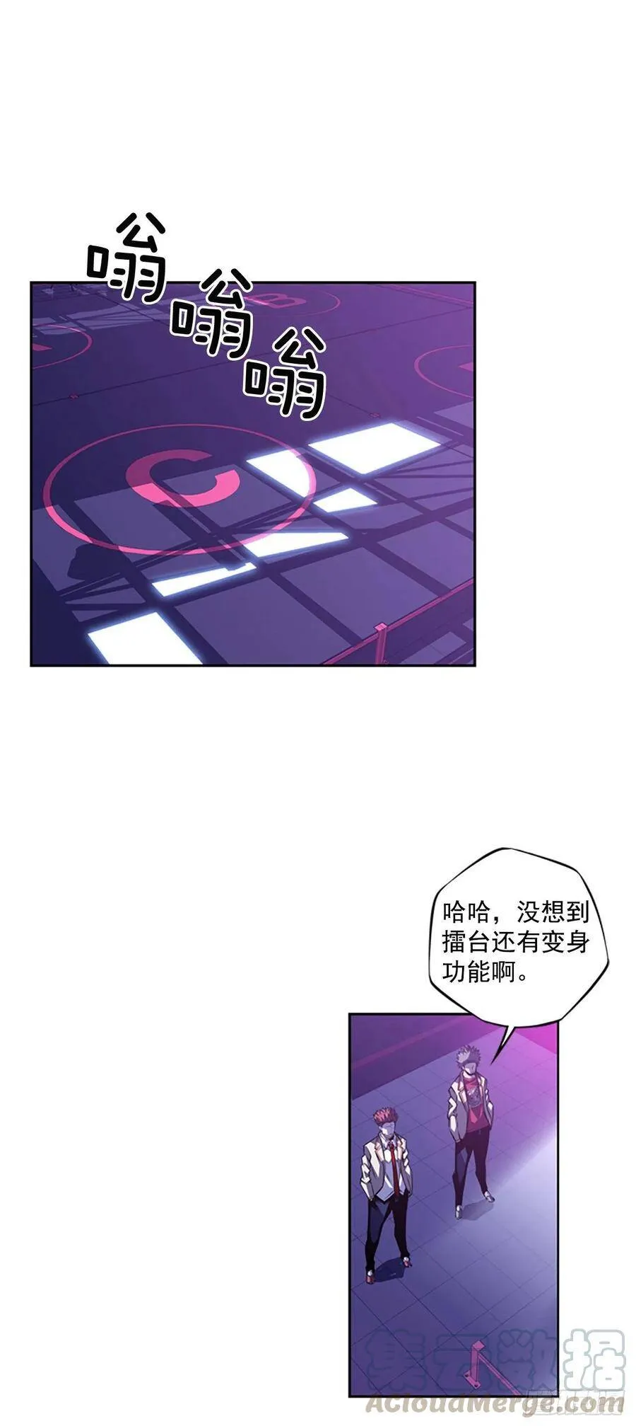 武真的过去 第25页