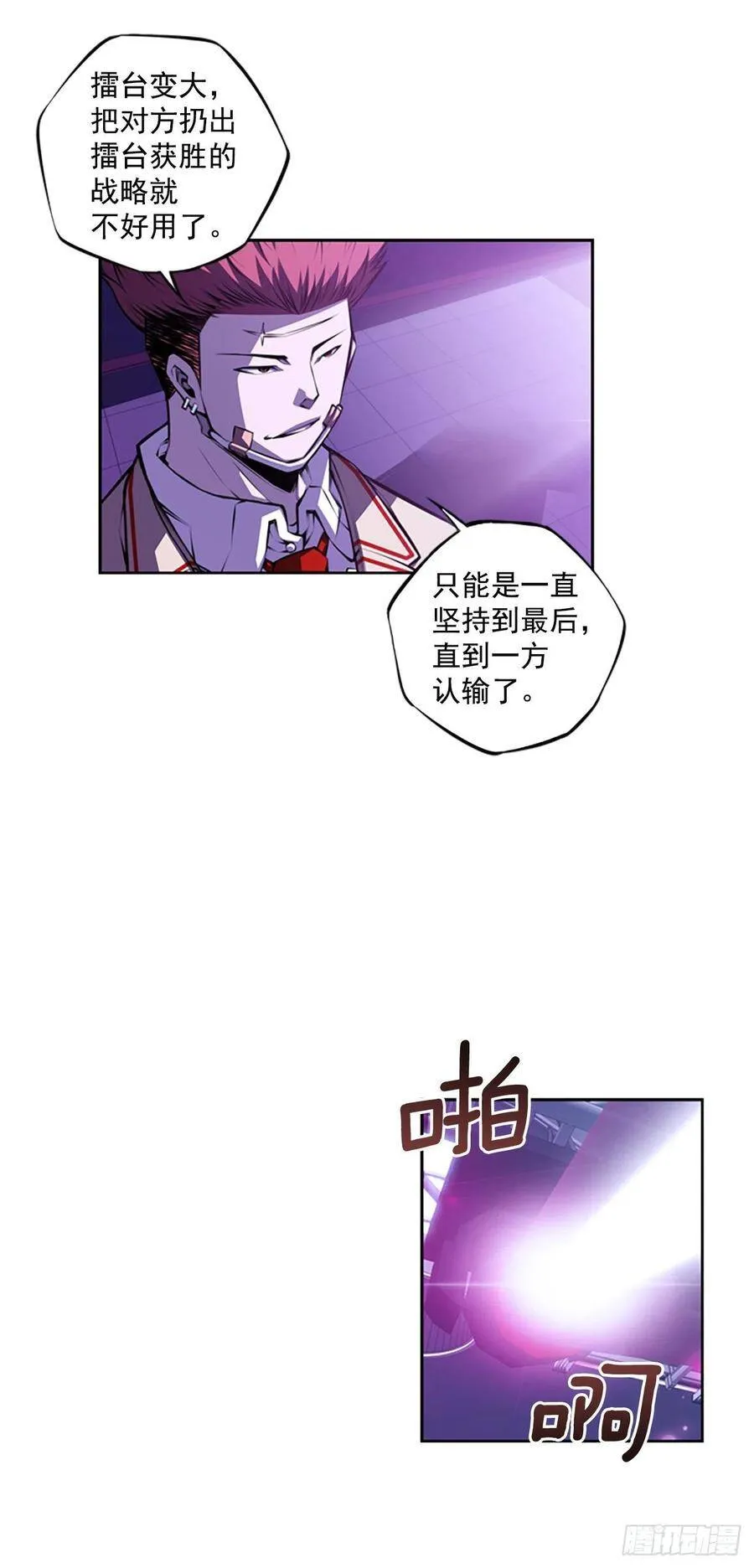 武真的过去 第26页