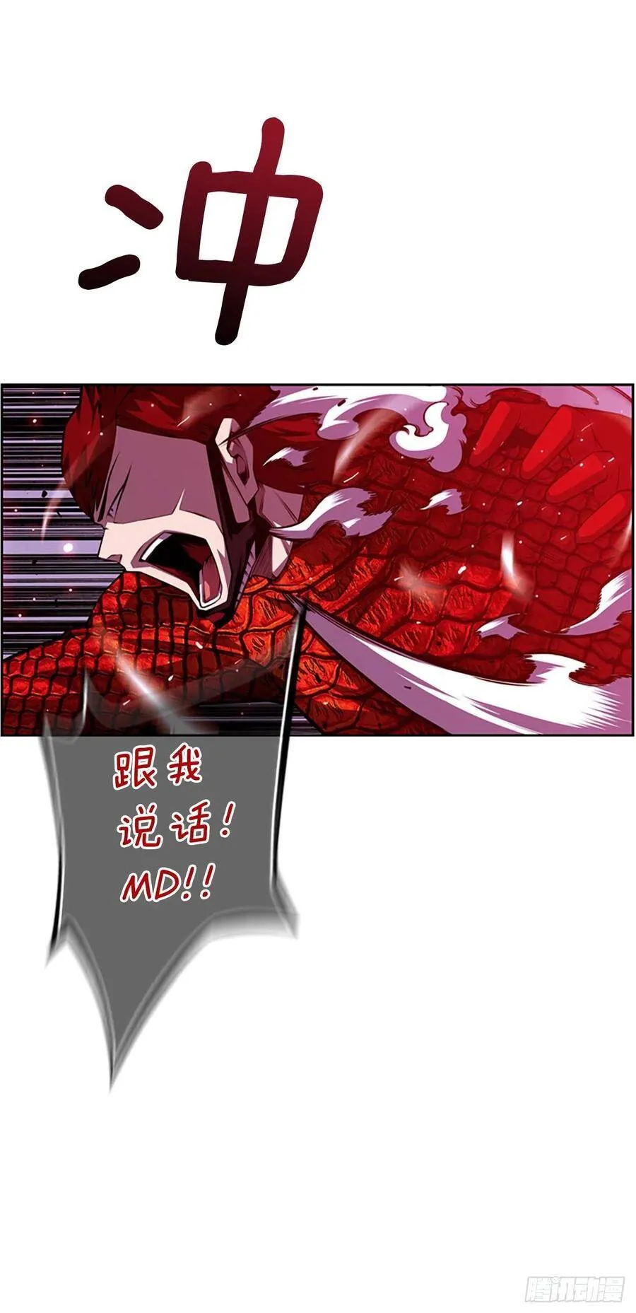 国昌vs剑明（2） 第33页