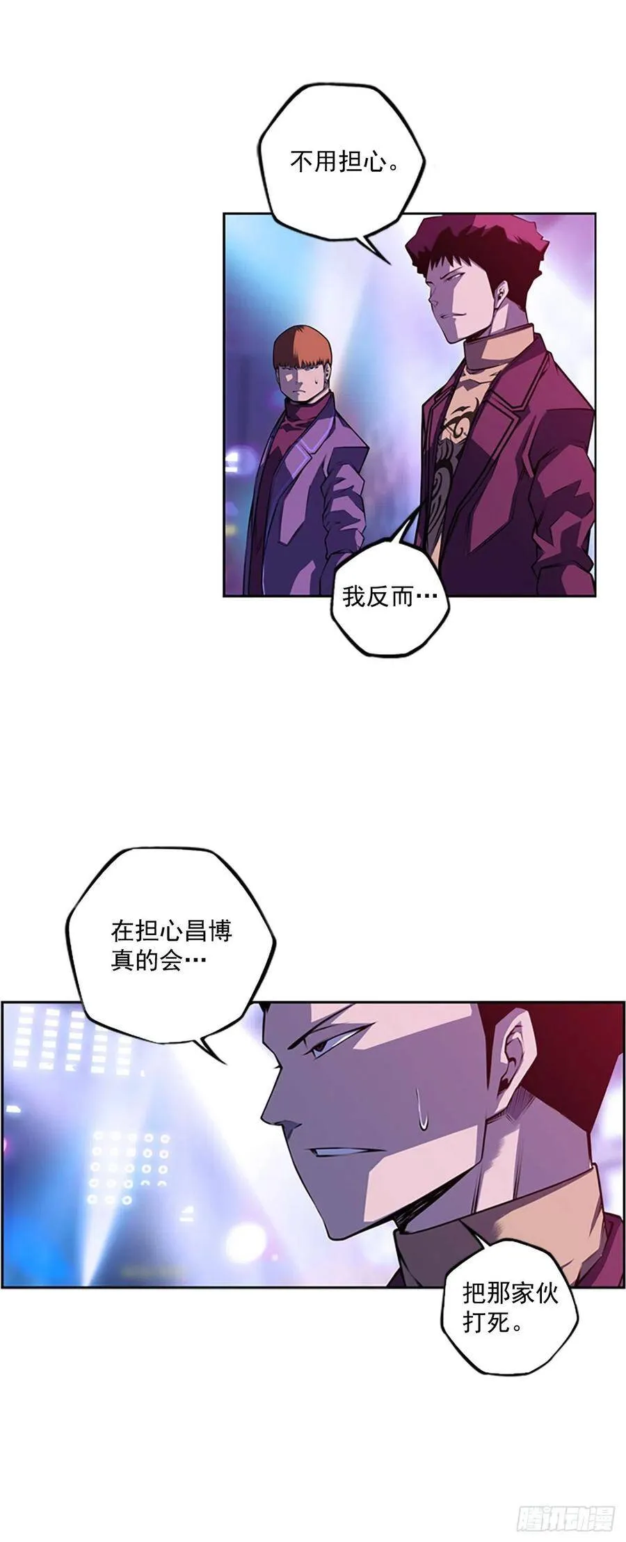 国昌vs剑明（6） 第8页