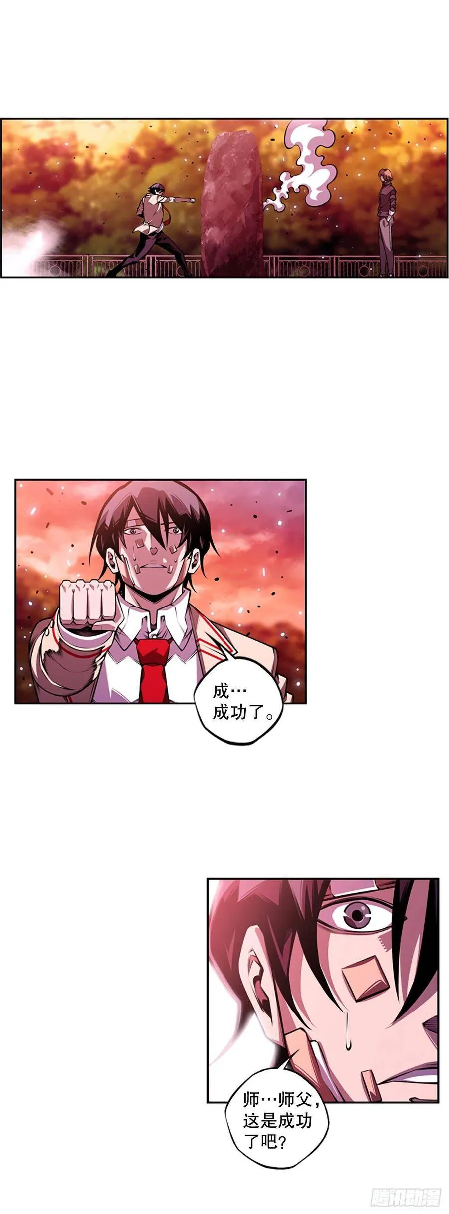 继续修炼 第28页