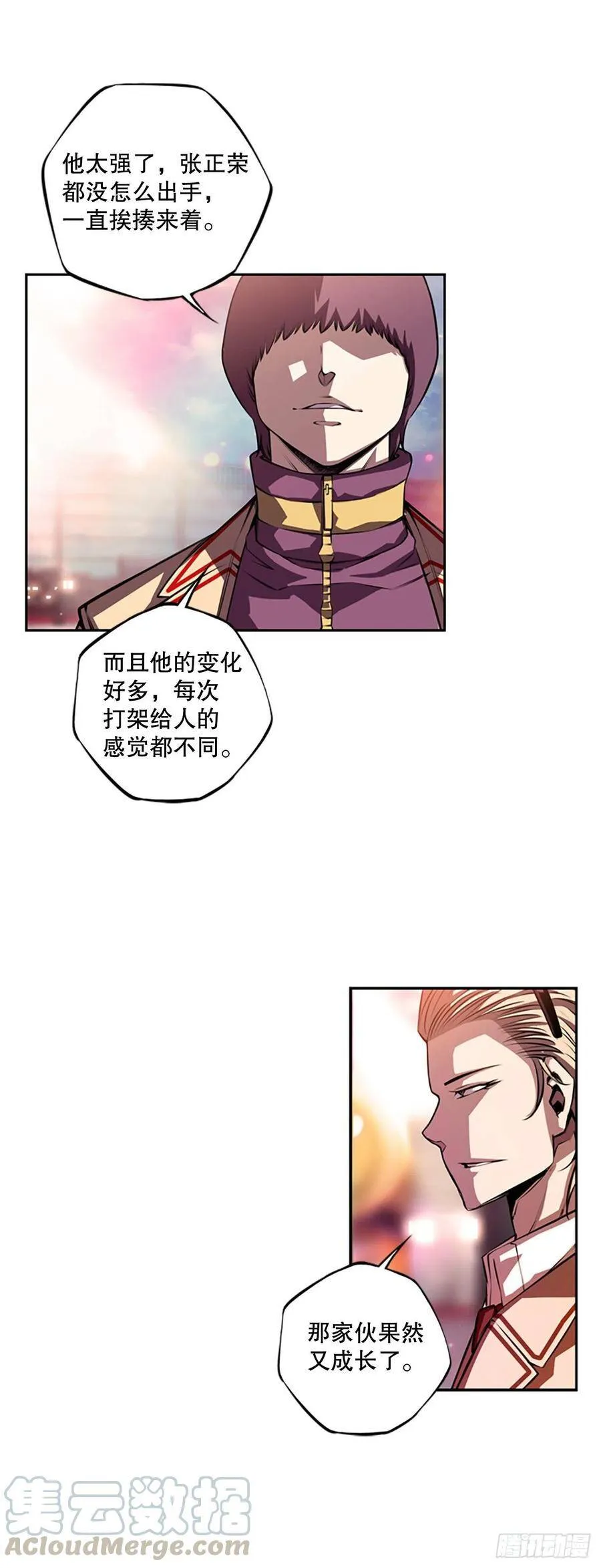 三方行动 第23页