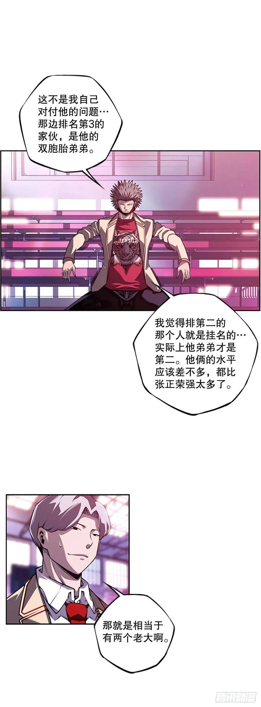 各自锻炼 第8页