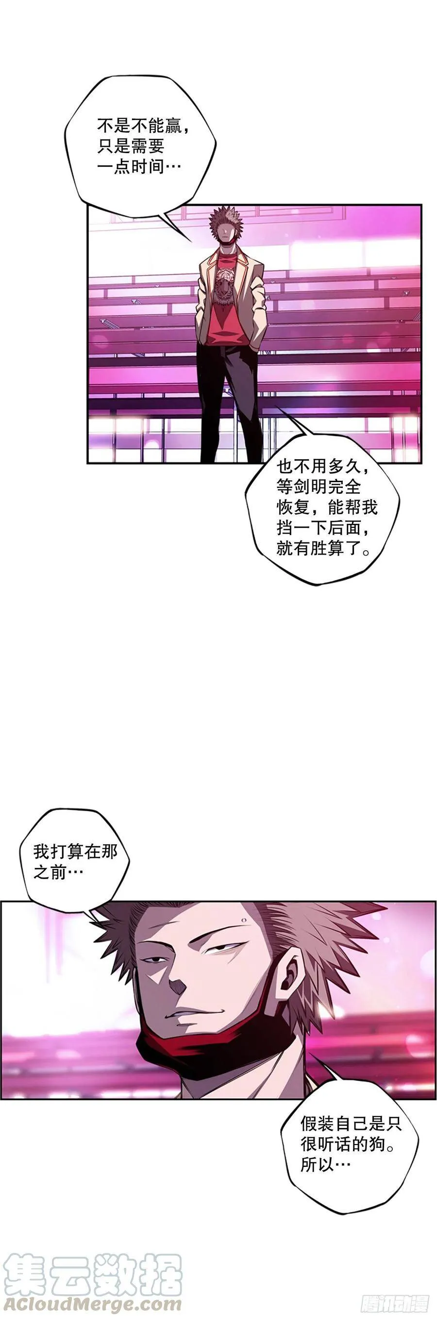 各自锻炼 第11页