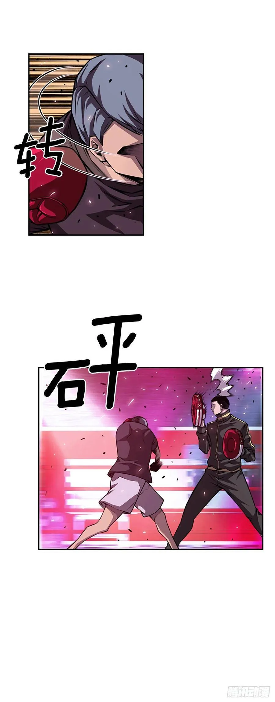 各自锻炼 第28页