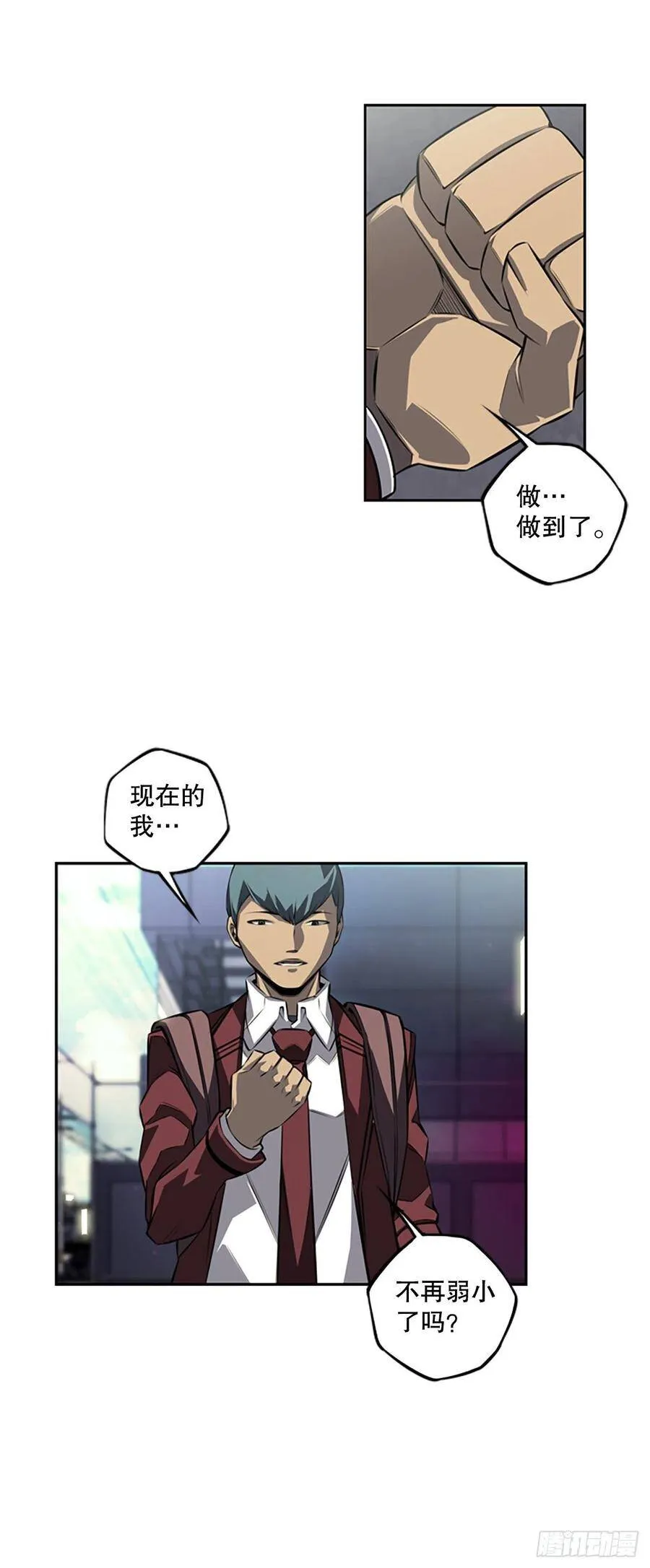 创文的逆袭 第26页