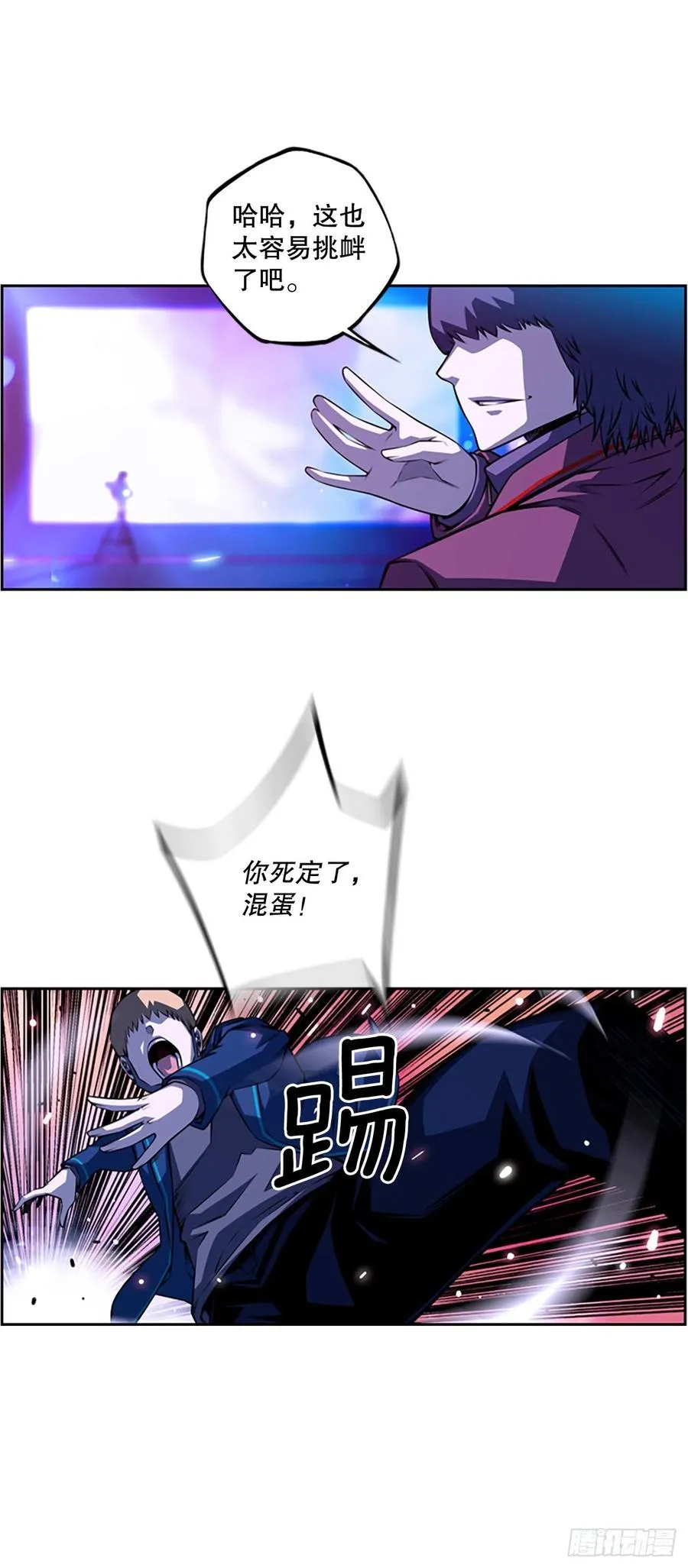 明盛的主力战 第6页