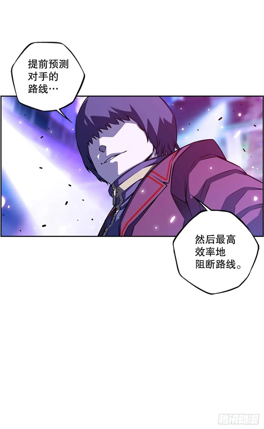 明盛的主力战 第8页