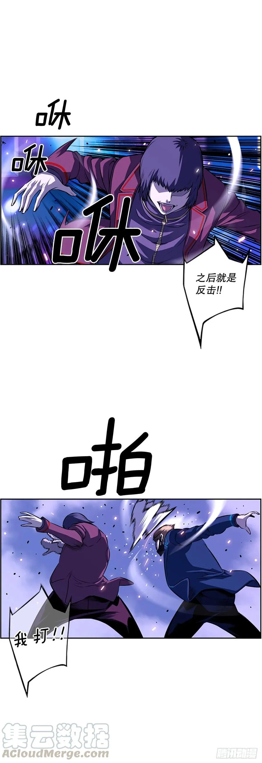 明盛的主力战 第9页