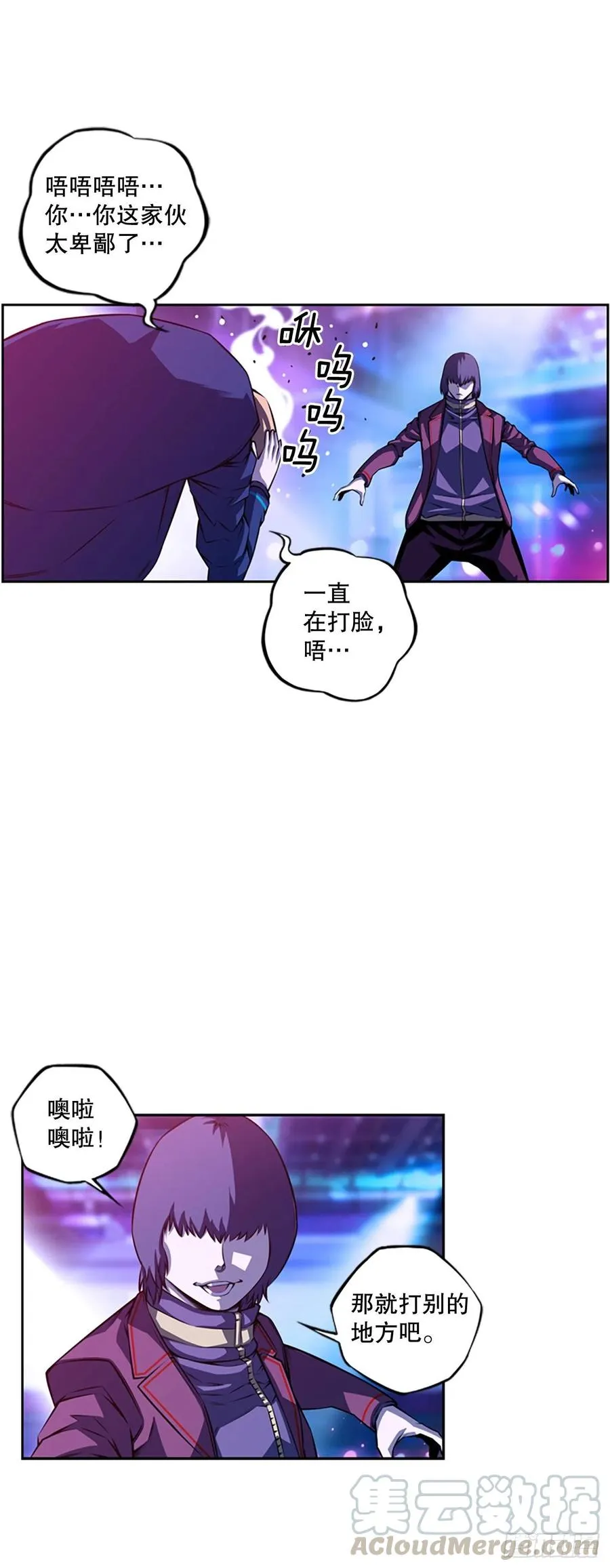 明盛的主力战 第13页