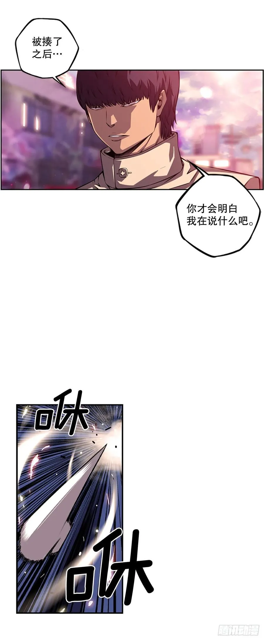 明盛的主力战 第26页