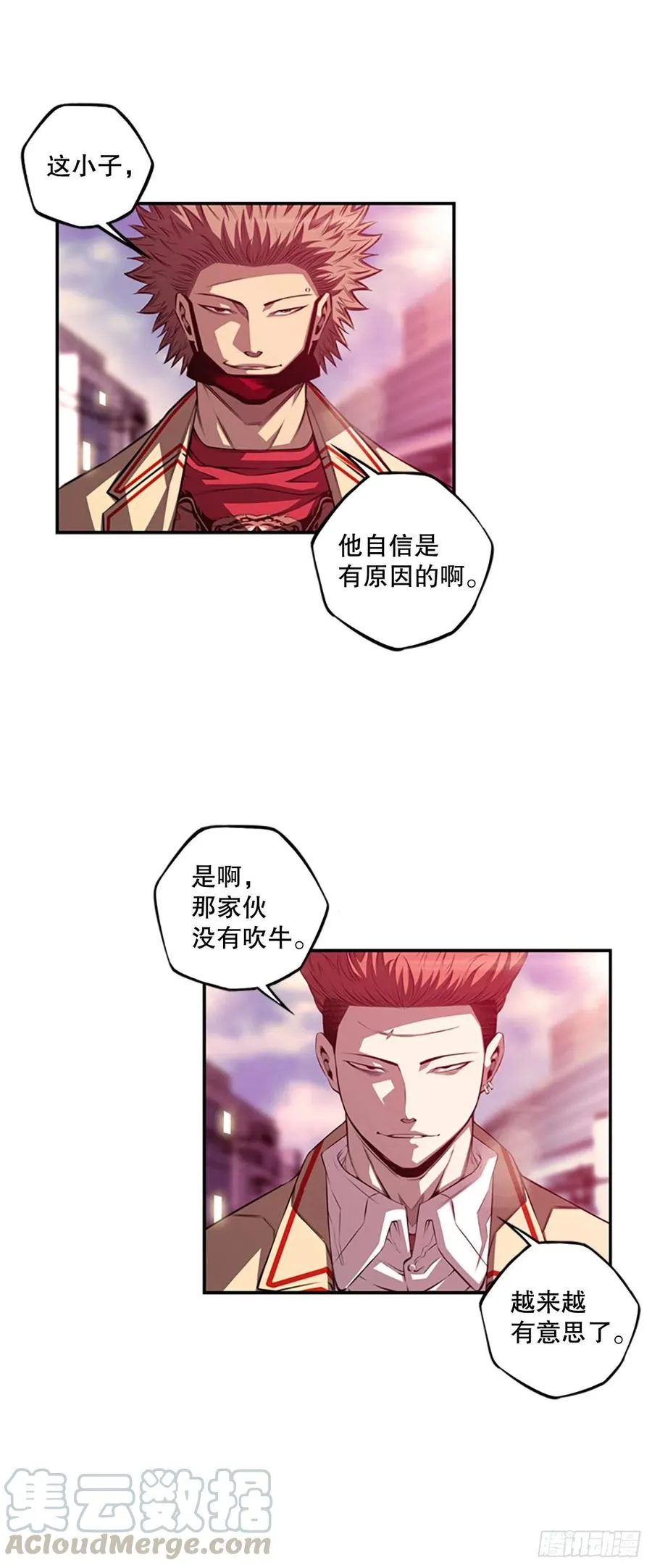 剑明vs成刚 第3页