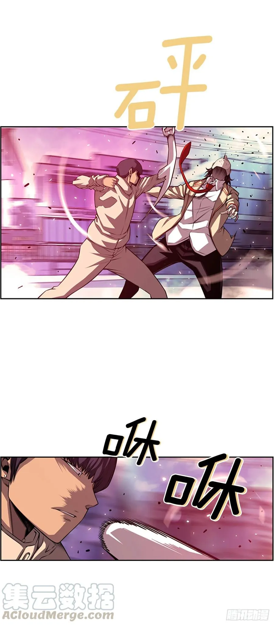 剑明vs成刚 第5页