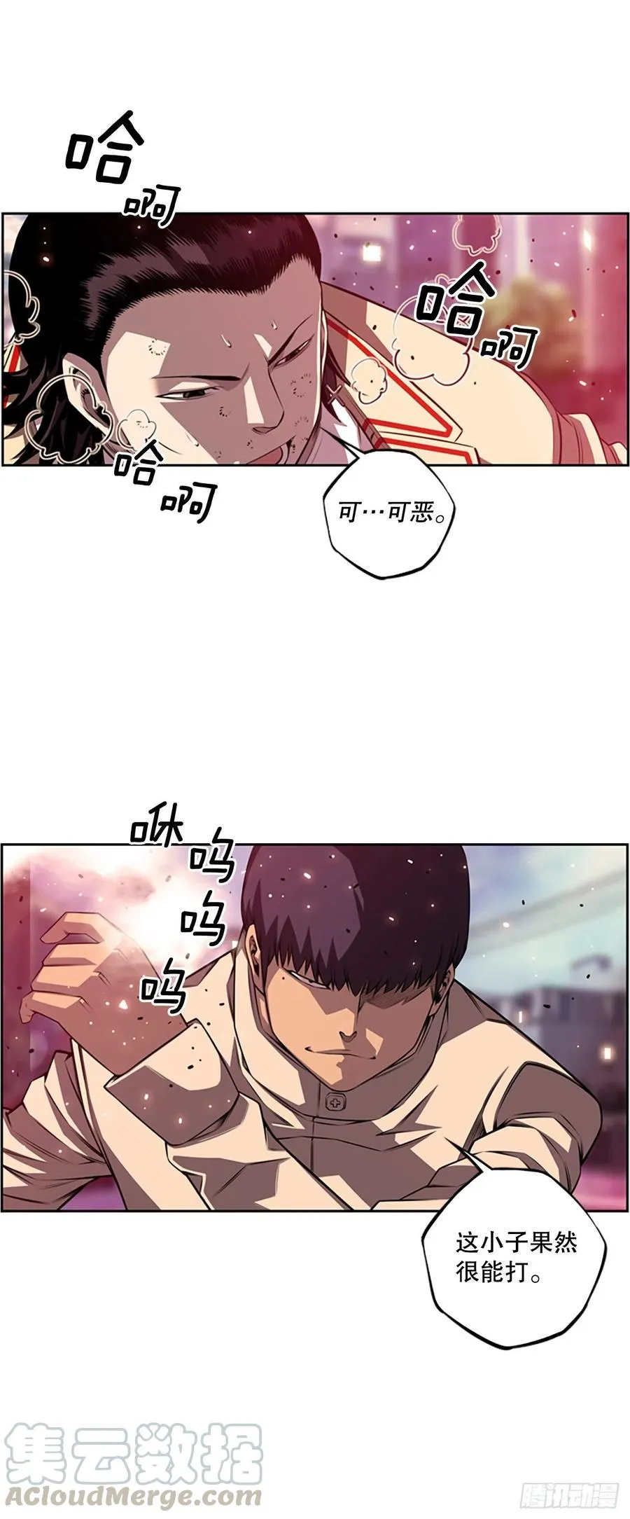 剑明vs成刚 第7页