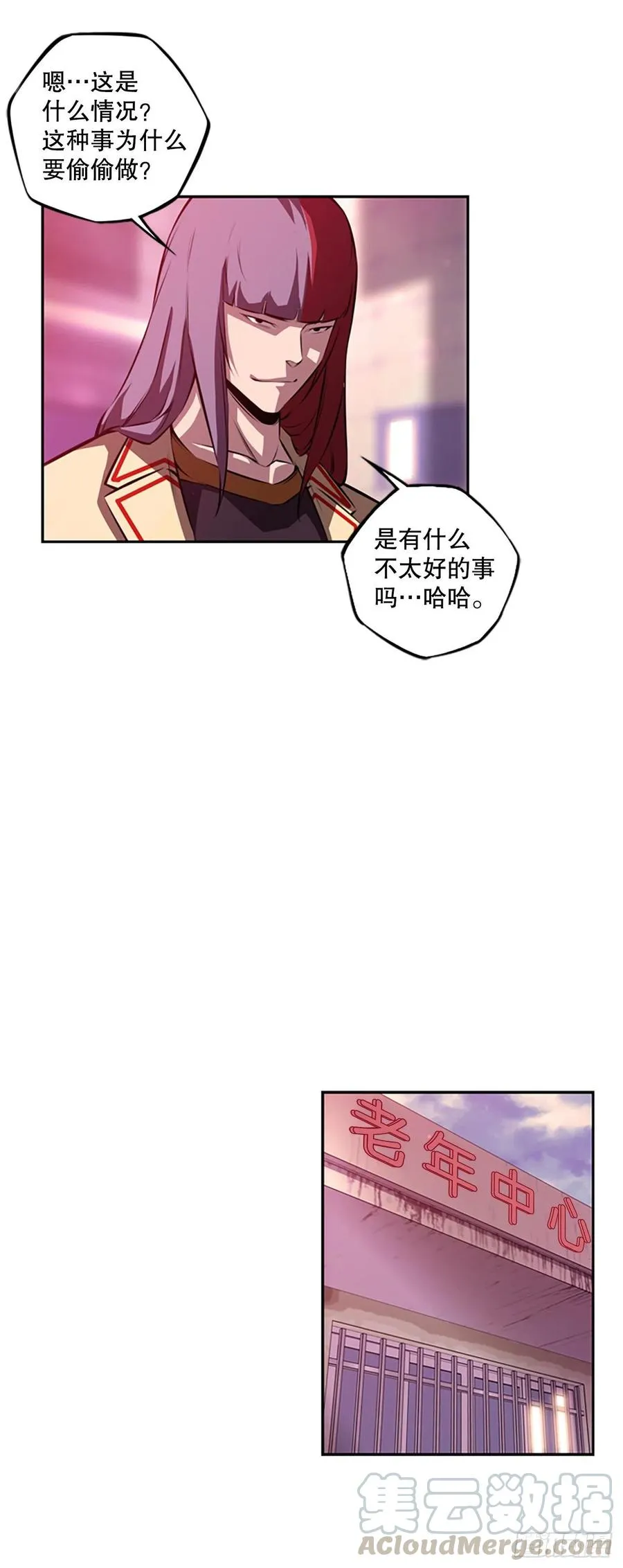 剑明vs成刚 第17页