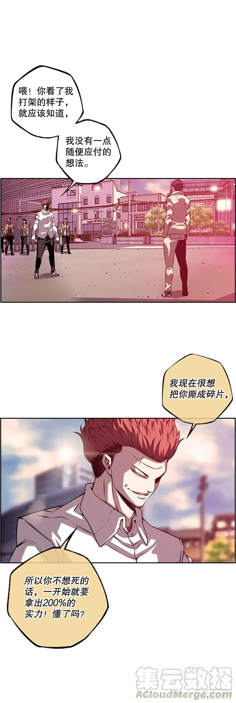 剑明vs成刚 第21页