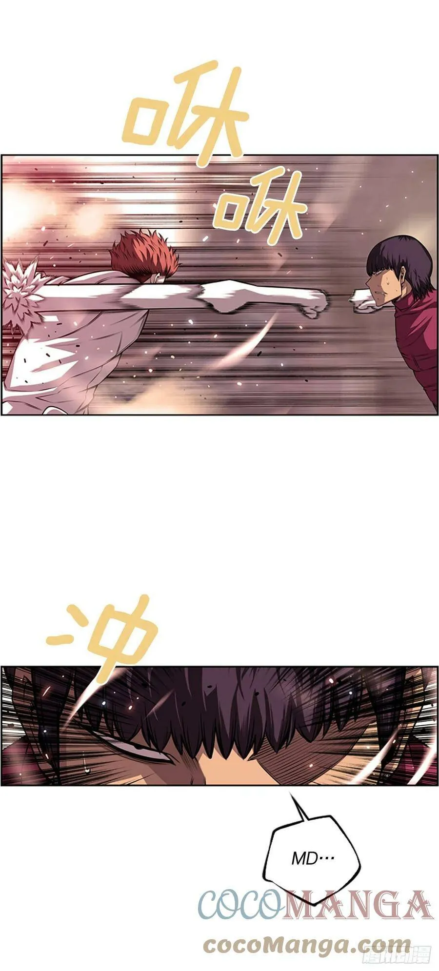 剑明vs成刚2 第3页
