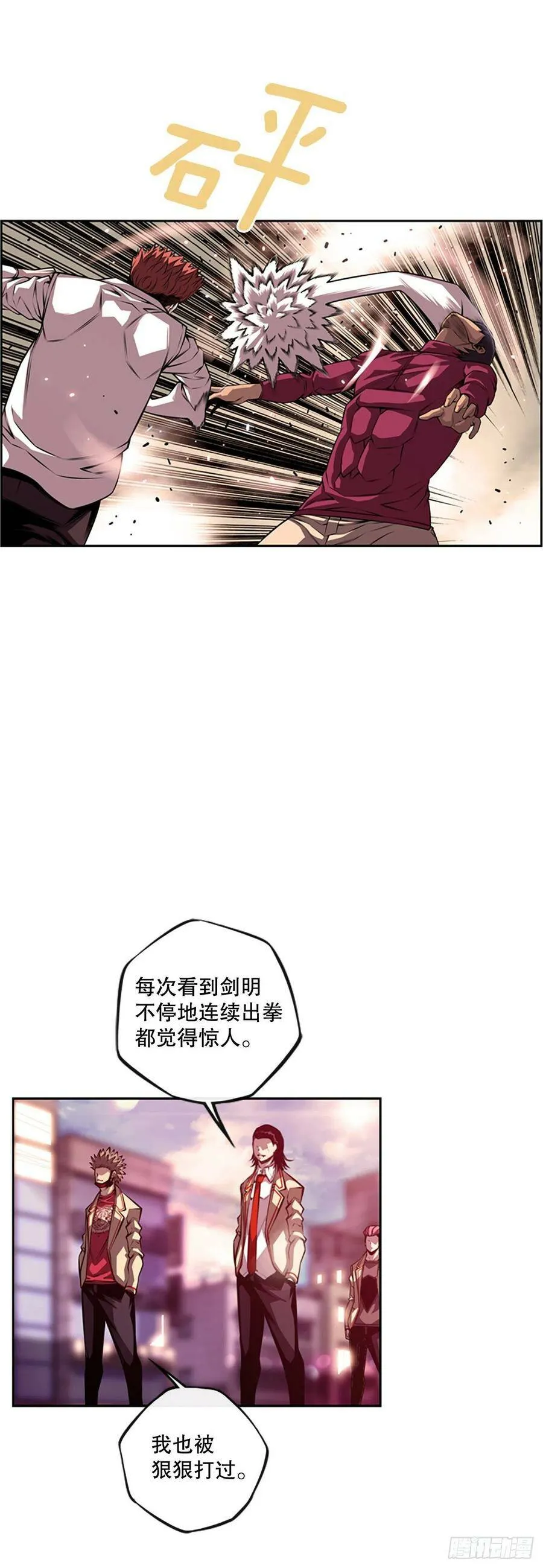 剑明vs成刚2 第4页