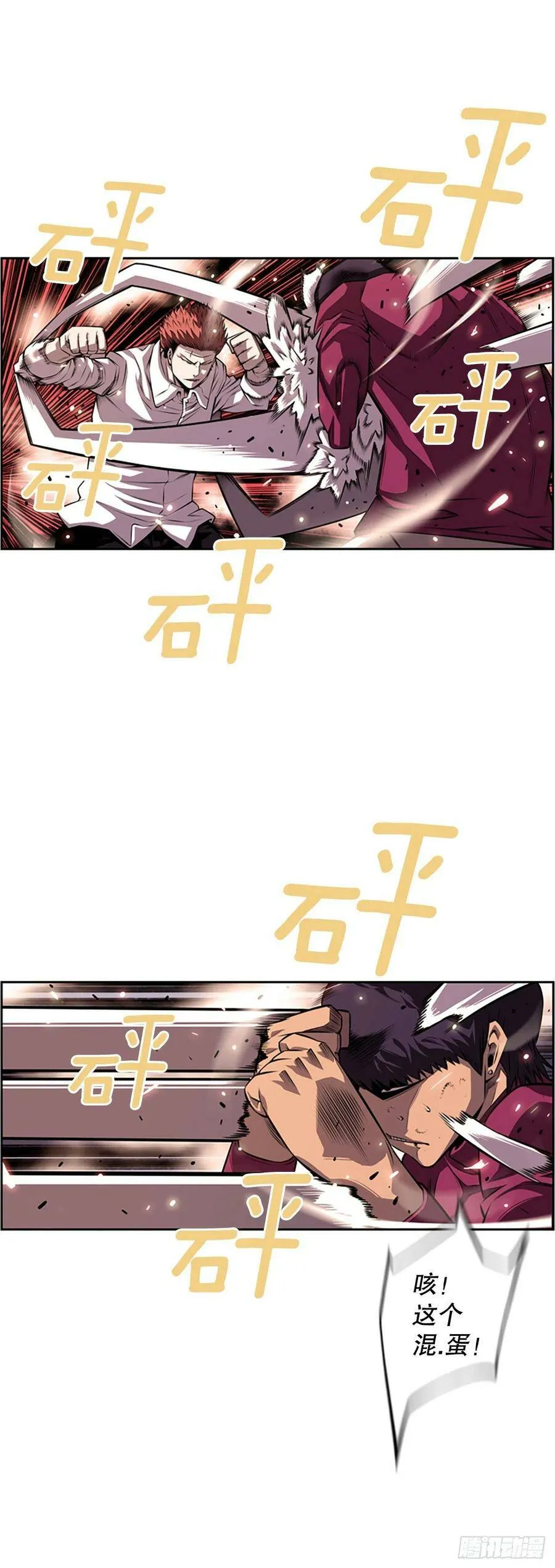 剑明vs成刚2 第6页