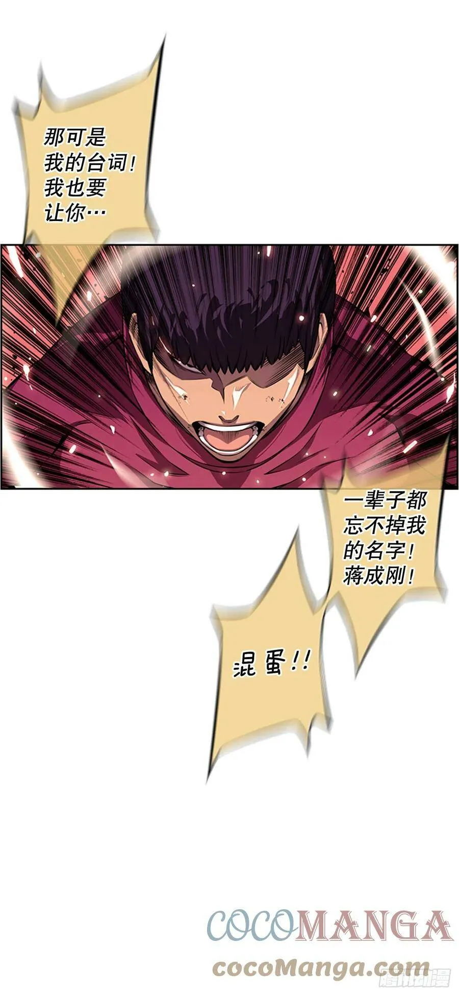 剑明vs成刚2 第9页