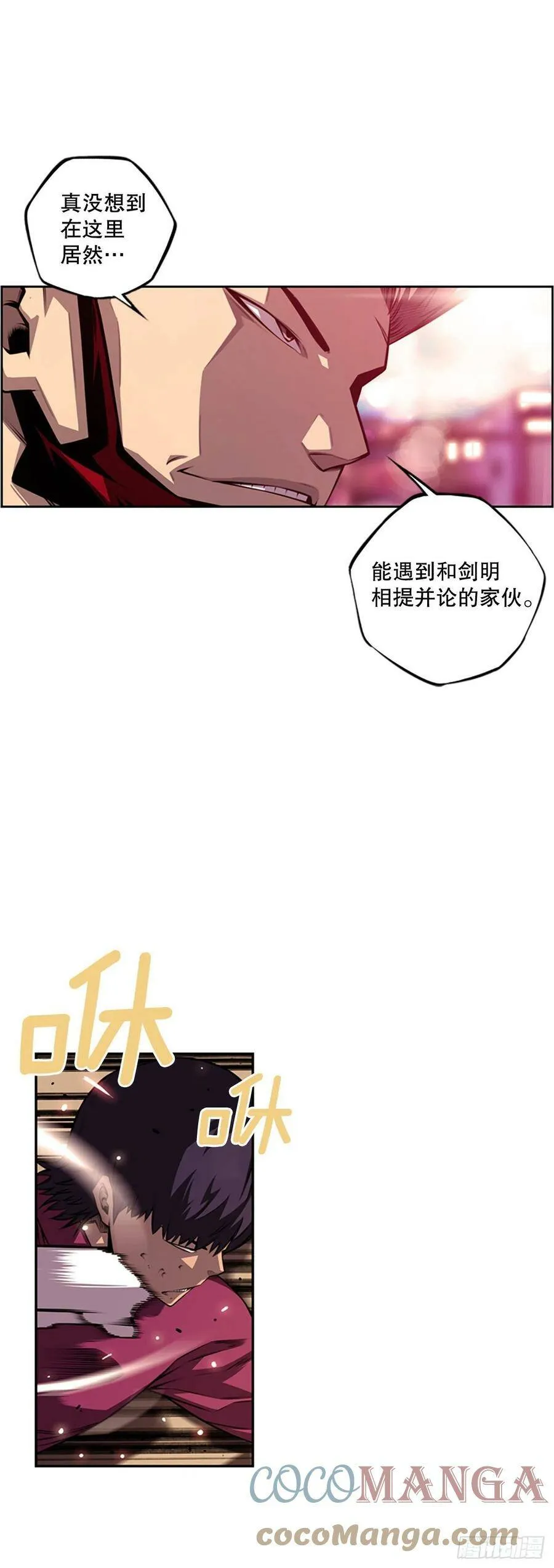 剑明vs成刚2 第11页