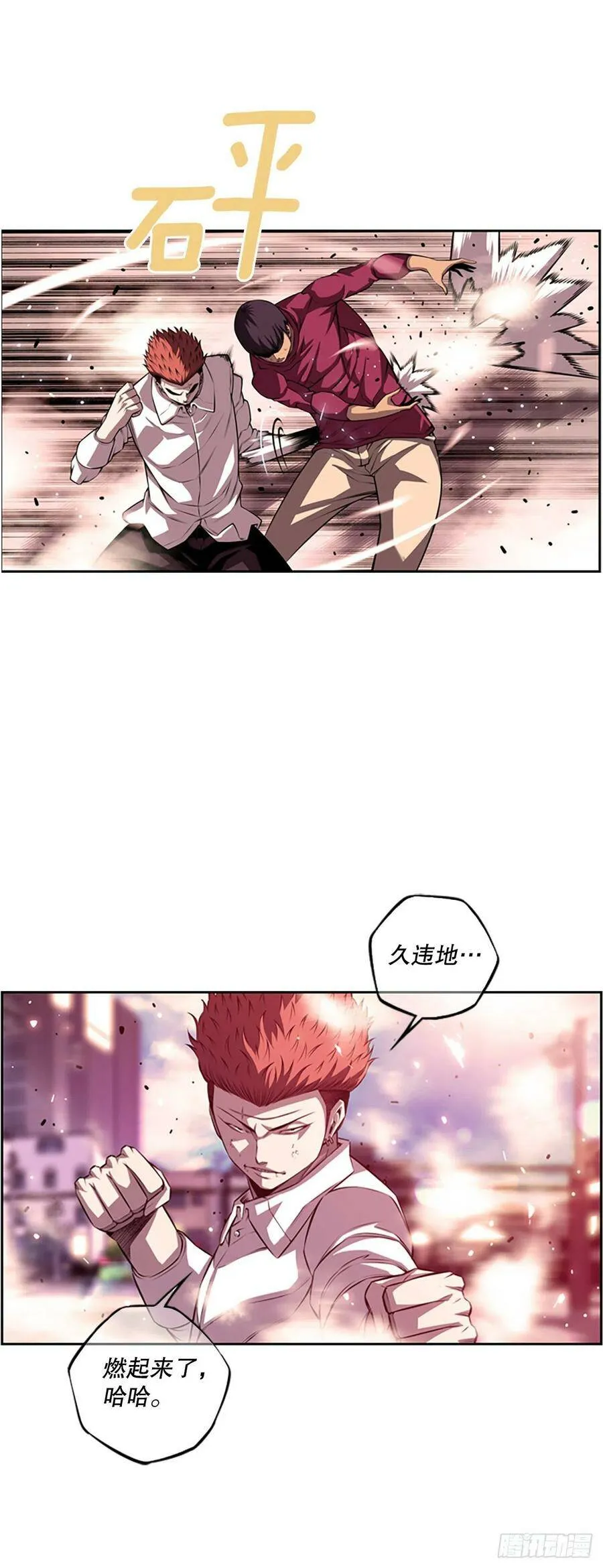 剑明vs成刚2 第14页
