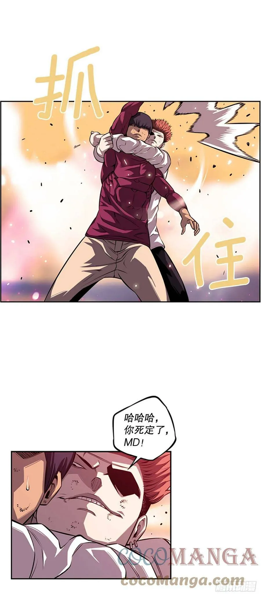 剑明vs成刚2 第29页